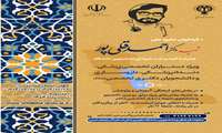 فراخوان جایزه ملی شهید دکتر احمد قلی پور